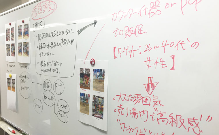 アイデア出し